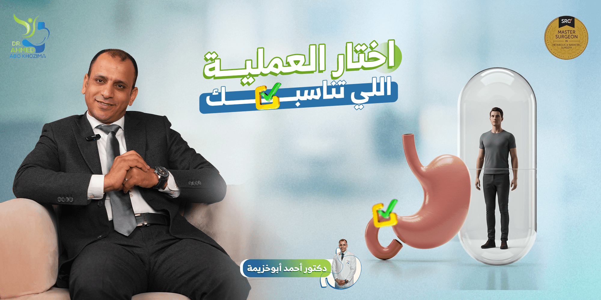 Client Cover